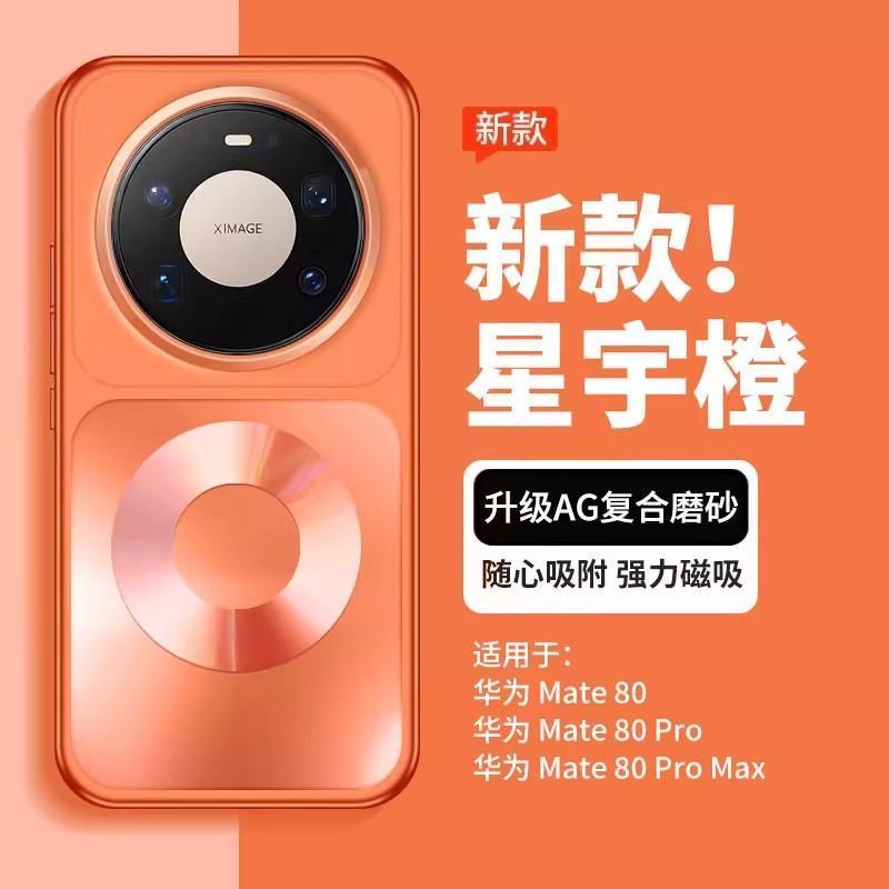 Phone Accessories And Cases - Mate 80 Pro Max用ケース 磁気ハードシェル 2025年新型